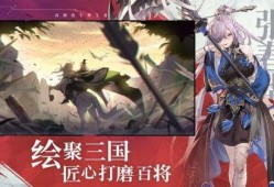 幻想大陆三国志最新爆料