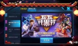 王者55开黑节最新爆料,最新爆料揭秘精彩活动与福利