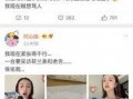 直播娱乐圈吃瓜读心术,吃瓜读心术背后的真相与内幕