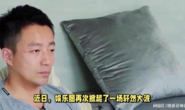 葛斯齐爆料娱乐圈老好人