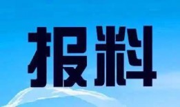 聊城新闻爆料热线电话,共建和谐家园