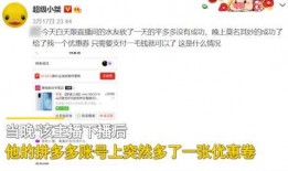 拼多多爆料最新消息视频,揭秘神秘视频背后的惊人内幕