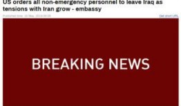 美国大使馆最新爆料消息,揭秘某重大国际事件背后真相