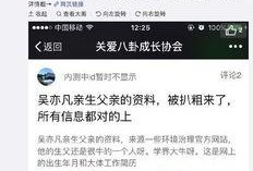 关八最新爆料,揭秘娱乐圈不为人知的秘密！”