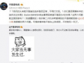 最新吃瓜爆料事件,神秘事件背后真相揭秘