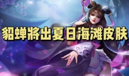 貂蝉爆料视频,宫廷秘闻与传奇佳人