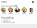 济宁网红吃瓜群微信群号,微信群号背后的热议焦点