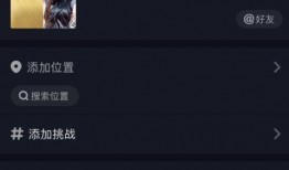 怎么发抖音爆料视频呢,轻松曝光，一键分享