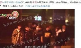 娱乐圈打假爆料是真的吗,真相还是谣言？