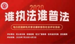 电白新闻爆料电话,倾听民声，传递民意