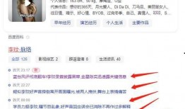爆料李玟录音被威胁视频