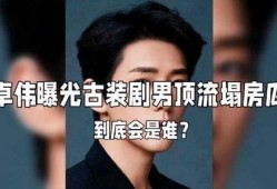 娱乐大爆料塌房的明星,塌房明星事件盘点，揭秘背后真相