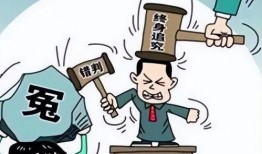 冤假错案新闻爆料,揭开真相与正义的较量