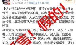 石家庄五一爆料案件最新,惊现校园暴力事件，真相令人震惊