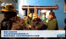 莒县矿山爆料事件视频播放