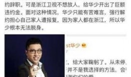浙江主持人爆料是谁啊最新消息,揭秘神秘人物身份！