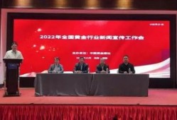 荆门中国黄金最新爆料新闻,揭秘黄金市场新动态与投资机遇