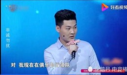 非诚爆料黄铮是谁啊视频,非诚爆料黄铮身份之谜