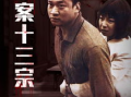 命案在线观看,揭秘网络直播背后的惊悚真相