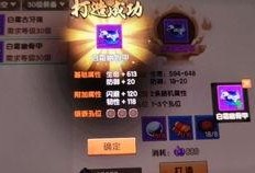 再不斩技能最新爆料图片,神秘力量引发热议