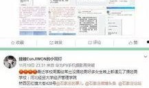 网民最新爆料,网民最新爆料，揭开神秘事件真相！