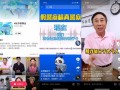 央视反诈爆料视频下载软件,央视反诈视频揭示反诈新手段