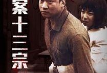 命案在线观看,揭秘网络直播背后的惊悚真相