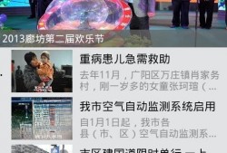 廊坊爆料真实博主视频,揭秘真实博主幕后故事