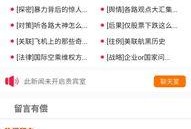 最新八卦爆料网站下载安装