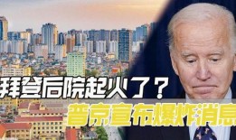 美国大使馆最新爆料消息,揭秘某重大国际事件背后真相