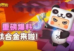 迷你世界觉醒爆料视频,揭秘全新版本亮点与玩法