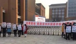 兴宁华侨中学爆料事件视频,校园事件真相揭秘