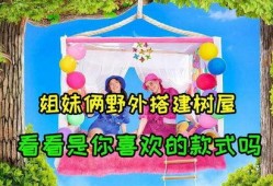 外出郊游在线观看,线上共赏自然之美