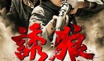 诱狼在线观看,揭秘网络陷阱的惊心动魄之旅