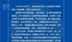 深圳小孩爆料事件视频,揭秘校园霸凌背后的真相