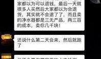 夹江骗局爆料视频大全集