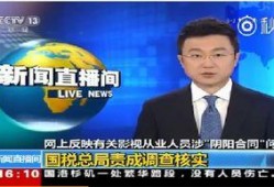 最新爆料新闻报道视频,视频揭露惊人内幕，事件真相令人震惊！