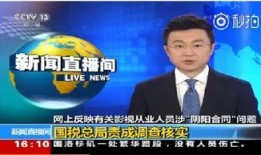 最新爆料新闻报道视频,视频揭露惊人内幕，事件真相令人震惊！