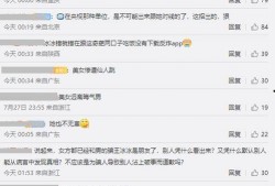 王冰冰爆料人是谁啊视频,真相即将揭晓