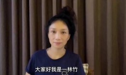 今日头条林生斌爆料老婆,揭秘老婆惊人真相！