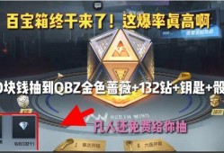 百宝箱爆料最新消息是真的吗,最新消息真实性揭秘