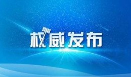 关于政府的新闻爆料,最新爆料揭示政府决策背后真相”