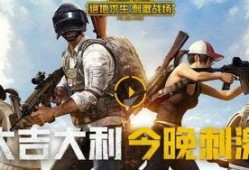 绝地求生手游最新爆料,全新地图与玩法，带你领略极致生存挑战！