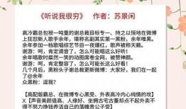 小说爆料娱乐圈推荐,揭秘明星背后的秘密与传奇