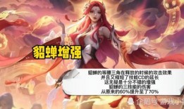 貂蝉爆料视频,宫廷秘闻与传奇佳人