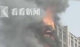 石家庄爆料火灾视频最新,视频揭露现场惊心动魄瞬间