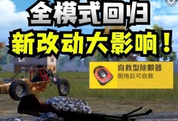 和平精英520最新爆料,520惊喜来袭！和平精英全新爆料揭秘