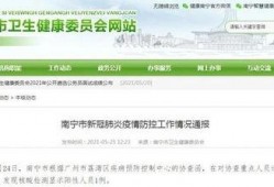 湛江疫情最新爆料,多区域现新增病例，防控措施升级中