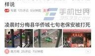 贵阳今日头条爆料,揭秘贵阳最新热点事件，聚焦城市动态与民生关注