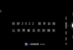 荣耀发布会爆料新闻视频,全新科技盛宴，引领未来潮流